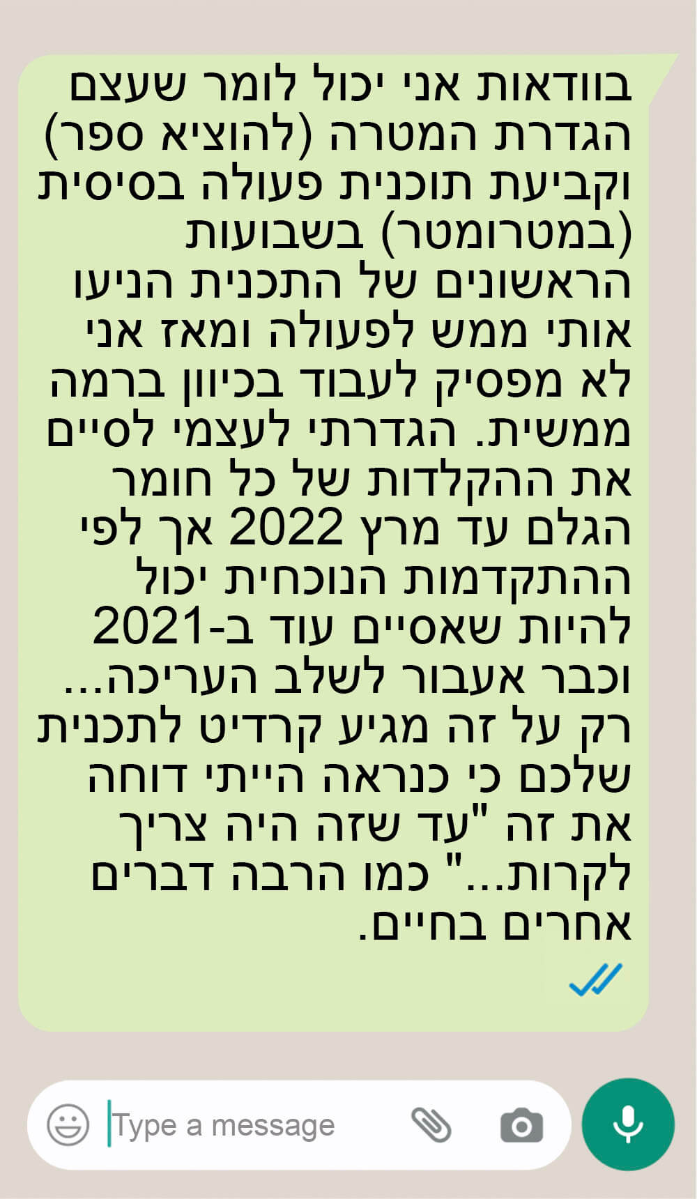 המלצה תכנית 3