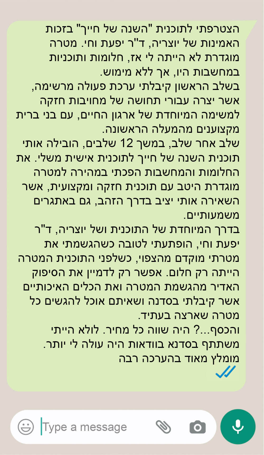 המלצה תכנית2